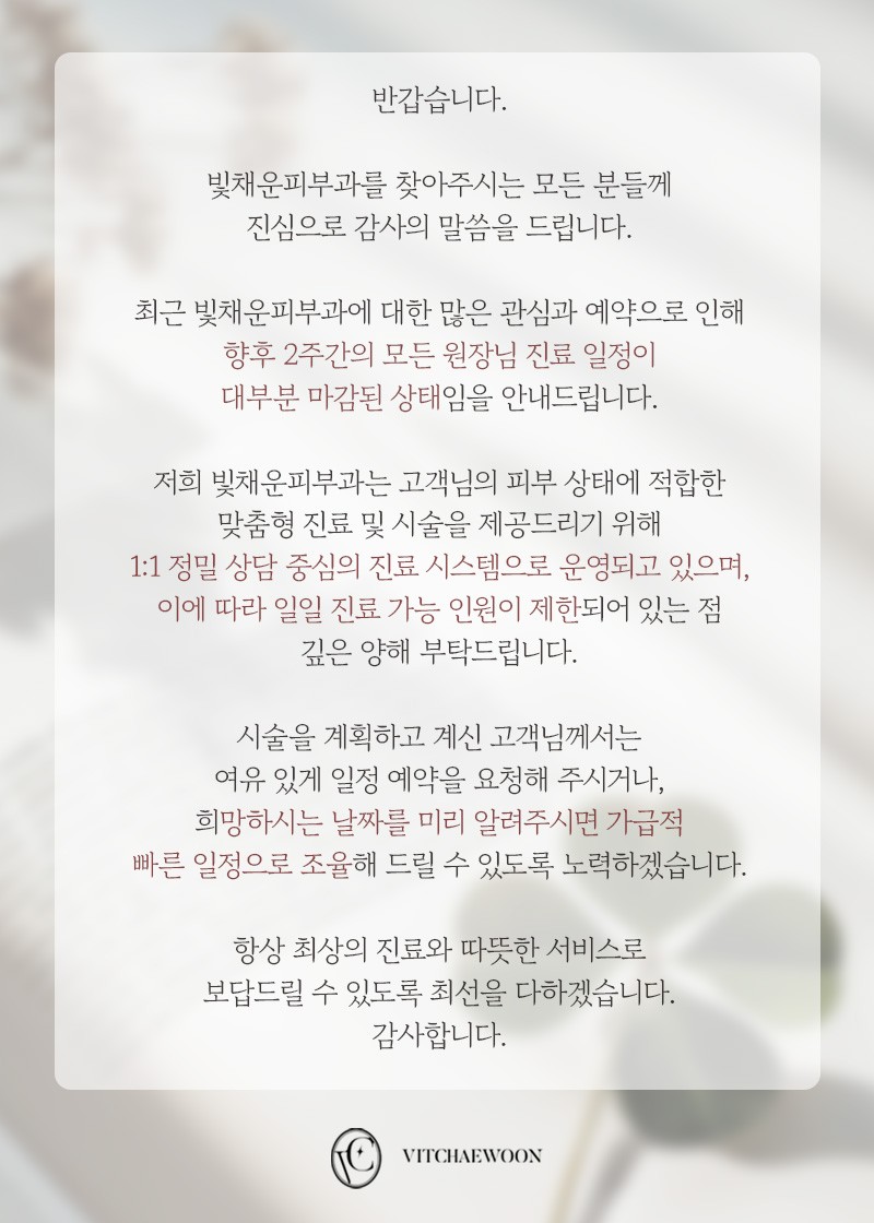 진료 일정안내